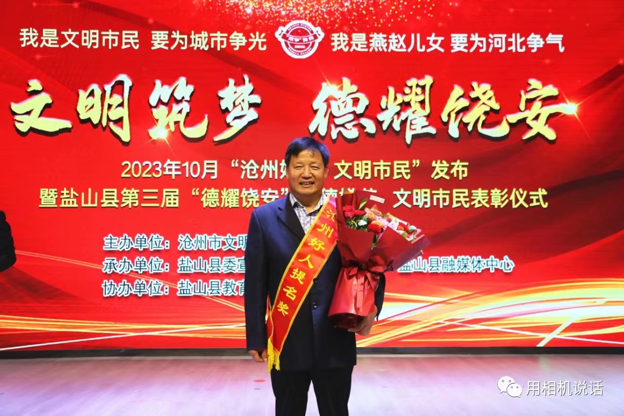 董事长荣获 忻州好人提名奖