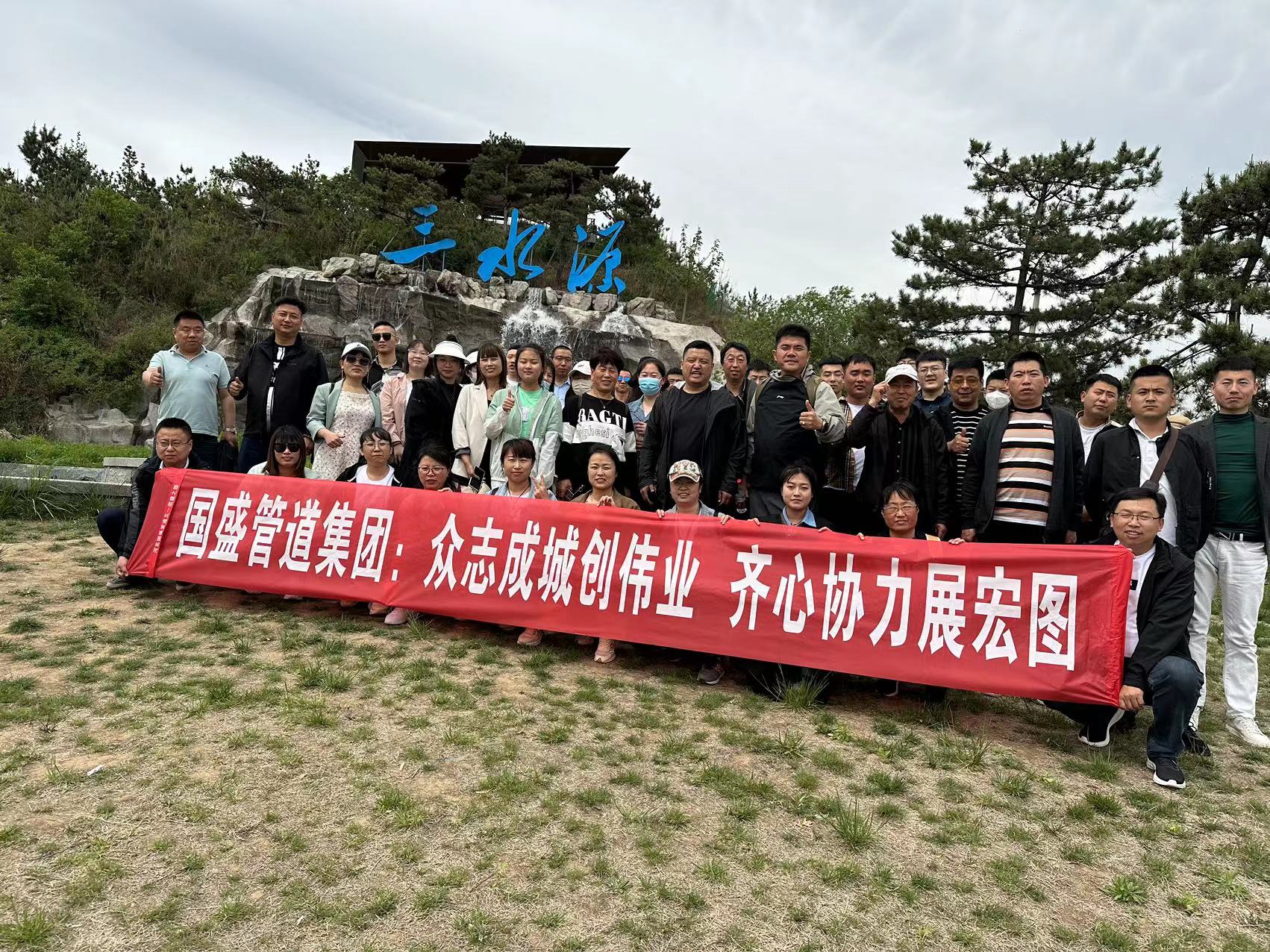 2023 公司销售部部门团建圆满实现